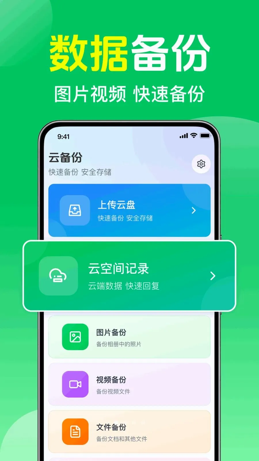 ΢��¼����ֻ�����2026���°汾v1.0.1.1003 ��׿���ͼ