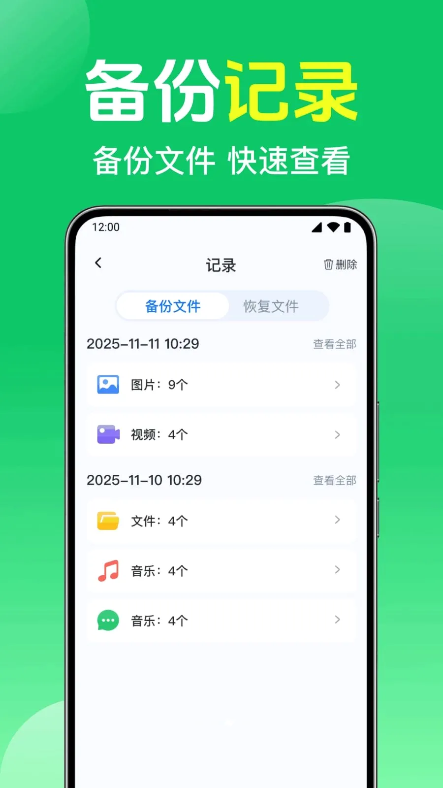 ΢��¼����ֻ�����2026���°汾v1.0.1.1003 ��׿���ͼ