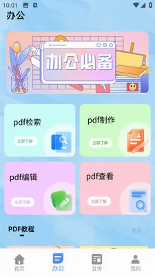 С��è��������2026���°汾v1.0.0 ��׿���ͼ