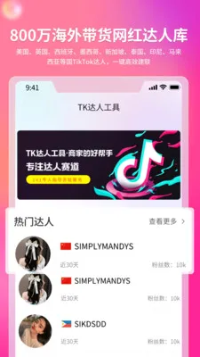 TK���˹���(������Լ����)v1.0.03 �ٷ������ͼ