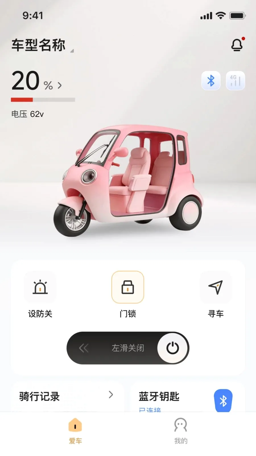 ��Ѳ����(�綯�����ܹܼ�)v1.0.1 �ֻ����ͼ