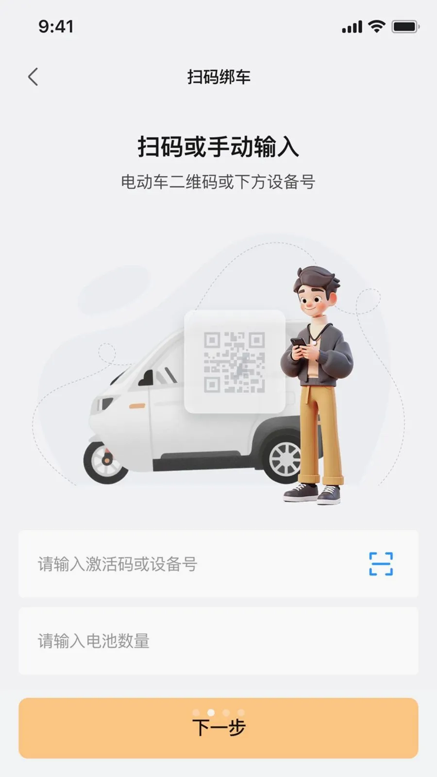 ��Ѳ����(�綯�����ܹܼ�)v1.0.1 �ֻ����ͼ