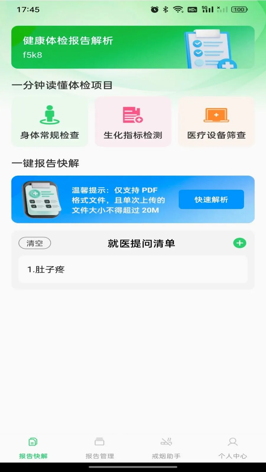 ������챨����������ֻ���v1.0.0 �ٷ������ͼ