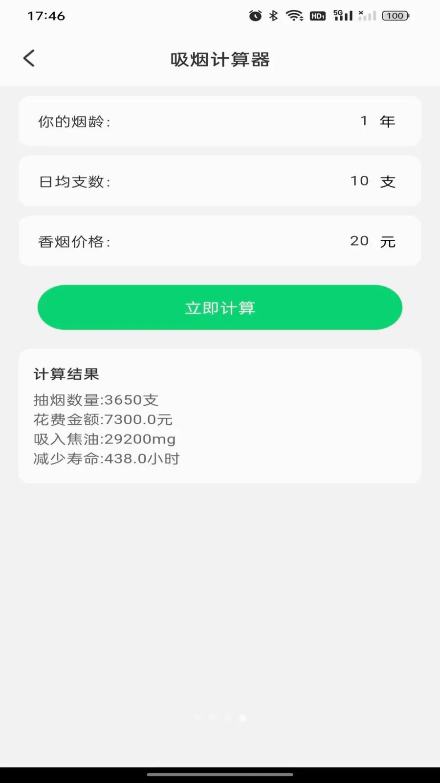������챨����������ֻ���v1.0.0 �ٷ������ͼ