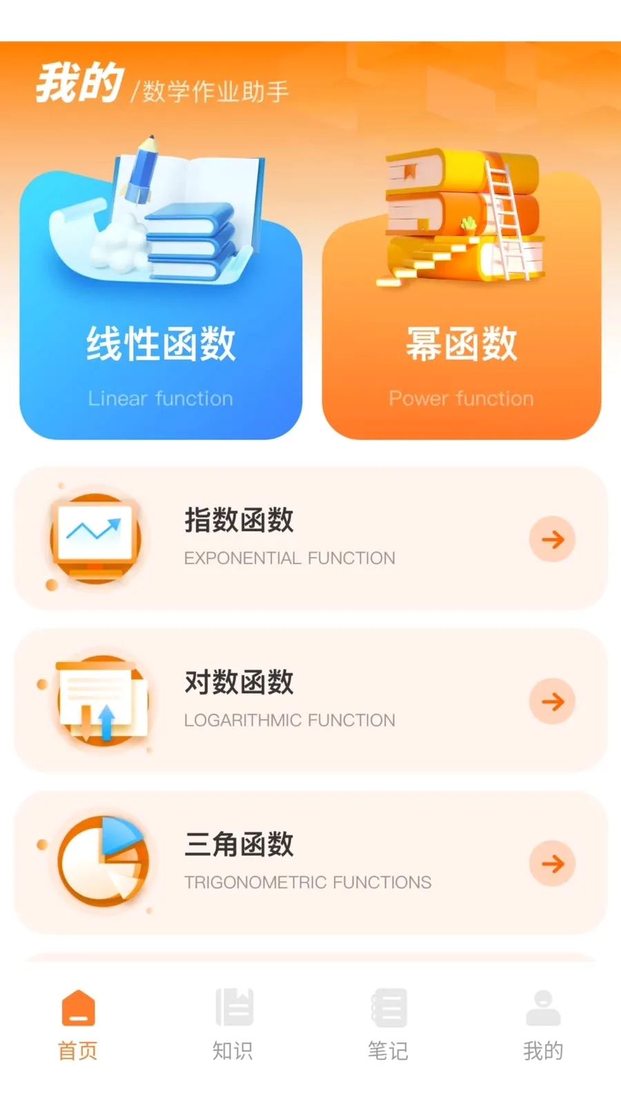 ������(����ѧϰ����)v1.0.0 ��׿���ͼ
