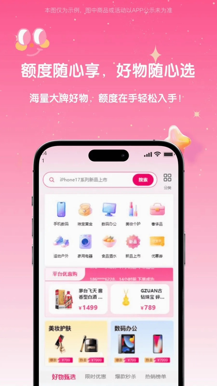 ���������ֻ���v1.0.1 �ٷ������ͼ