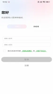 С������ֲ��(�ֲ˻�����APP)v1.0.9 �ٷ������ͼ