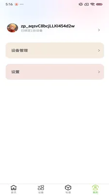 С������ֲ��(�ֲ˻�����APP)v1.0.9 �ٷ������ͼ