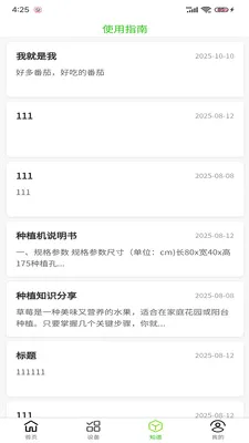 С������ֲ��(�ֲ˻�����APP)v1.0.9 �ٷ������ͼ
