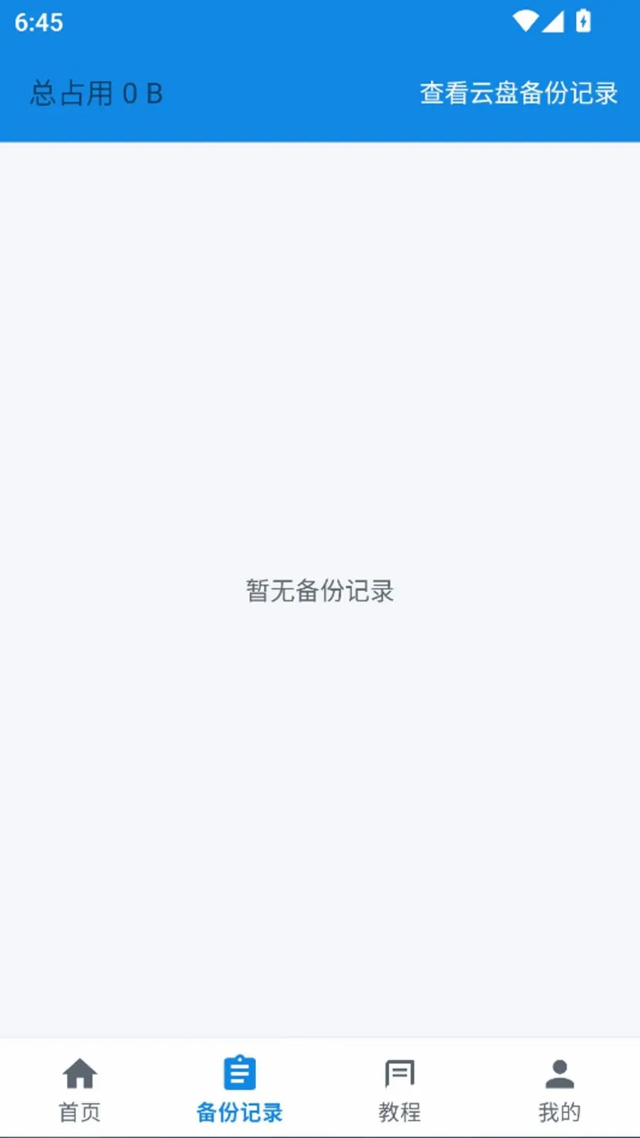 ����ָ�һ�����ݼ�¼����2026���°汾v1.0.0 �ֻ����ͼ