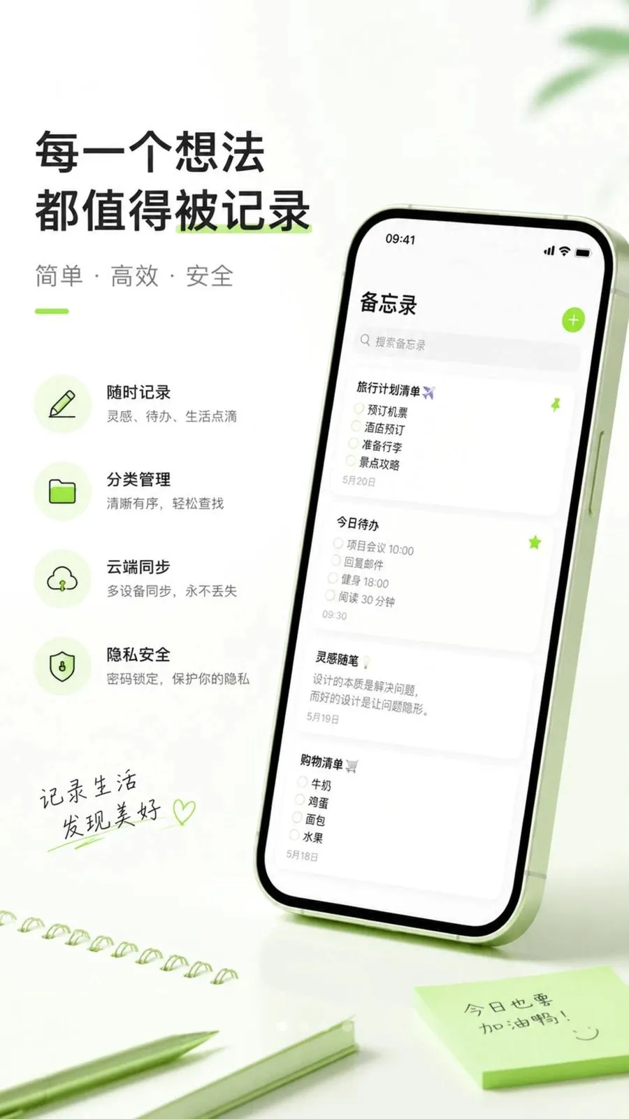 ������ֱ�ǩ���±�2026�ٷ����°汾v1.0.1 �ֻ����ͼ