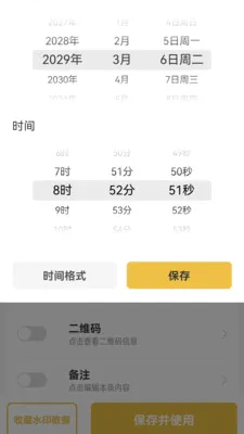����ˮӡ�����׿���ֻ���v1.0.2 �ֻ����ͼ
