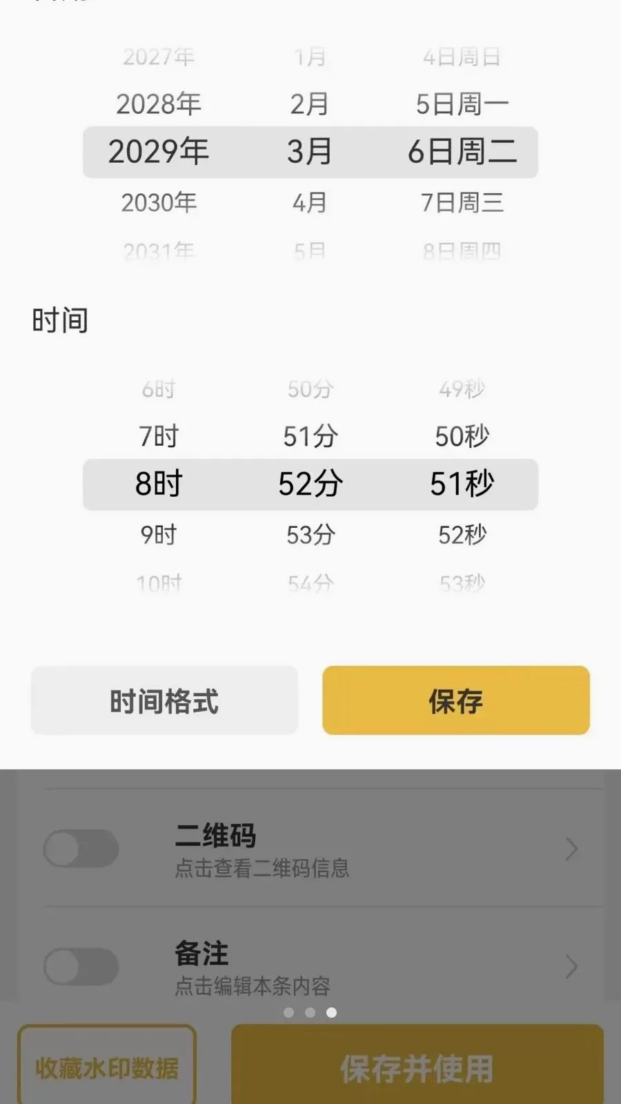 ����ˮӡ�����׿���ֻ���v1.0.2 �ֻ����ͼ