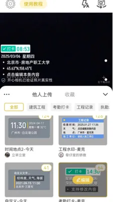 ����ˮӡ�����׿���ֻ���v1.0.2 �ֻ����ͼ