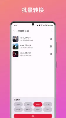 ��Ƶ��ȡת������2026���°汾v1.0 �ֻ����ͼ