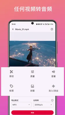 ��Ƶ��ȡת������2026���°汾v1.0 �ֻ����ͼ