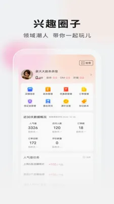 ���Ӿ籾�ŵ�Ҷ�(�籾ɱ��Ѷƽ̨)v2.1.1 �ֻ����ͼ