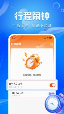 ��·��Ʊʵʱ��(��Ʊ�г̹���)v1.1.9 ��׿���ͼ