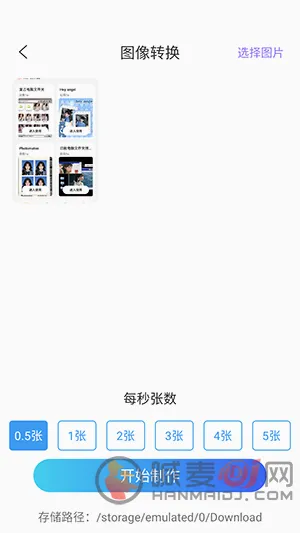 ArtStamp��ͼ(��ͼƴͼ����)