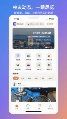 MateU(У���罻ƽ̨)v1.2.2 ��׿���ͼ