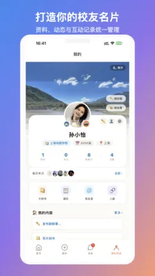 MateU(У���罻ƽ̨)v1.2.2 ��׿���ͼ