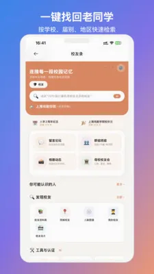 MateU(У���罻ƽ̨)v1.2.2 ��׿���ͼ