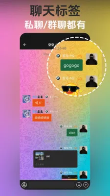 ��Ȥ(��ǩͨѶƽ̨)v3.6.3 ��׿���ͼ