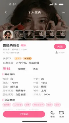 ��Ե(��Ȥ�罻App)v1.0.1 ��׿���ͼ