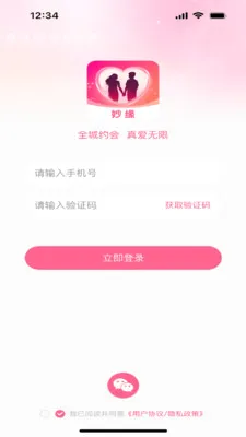 ��Ե(��Ȥ�罻App)v1.0.1 ��׿���ͼ