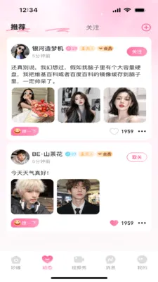 ��Ե(��Ȥ�罻App)v1.0.1 ��׿���ͼ