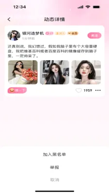 ��Ե(��Ȥ�罻App)v1.0.1 ��׿���ͼ