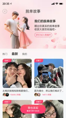 ֪���罻ϵͳ�����ֻ���v1.0.0 ��Ѱ��ͼ