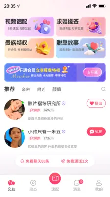 ֪���罻ϵͳ�����ֻ���v1.0.0 ��Ѱ��ͼ