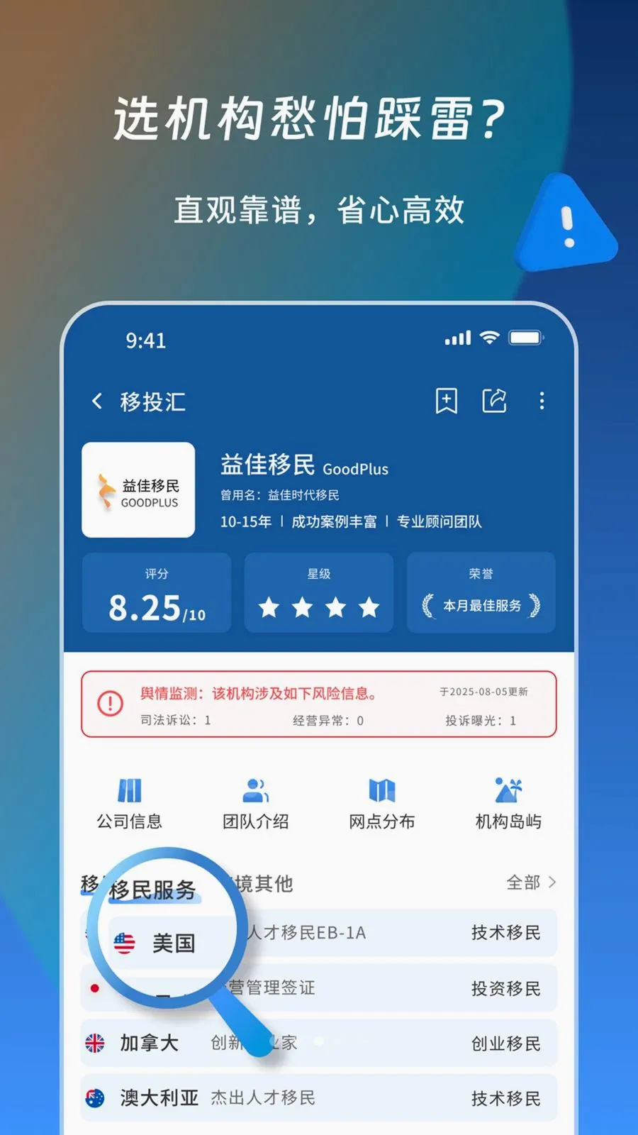 ��Ͷ��(������Ϣƽ̨)v1.1.1 �ٷ������ͼ