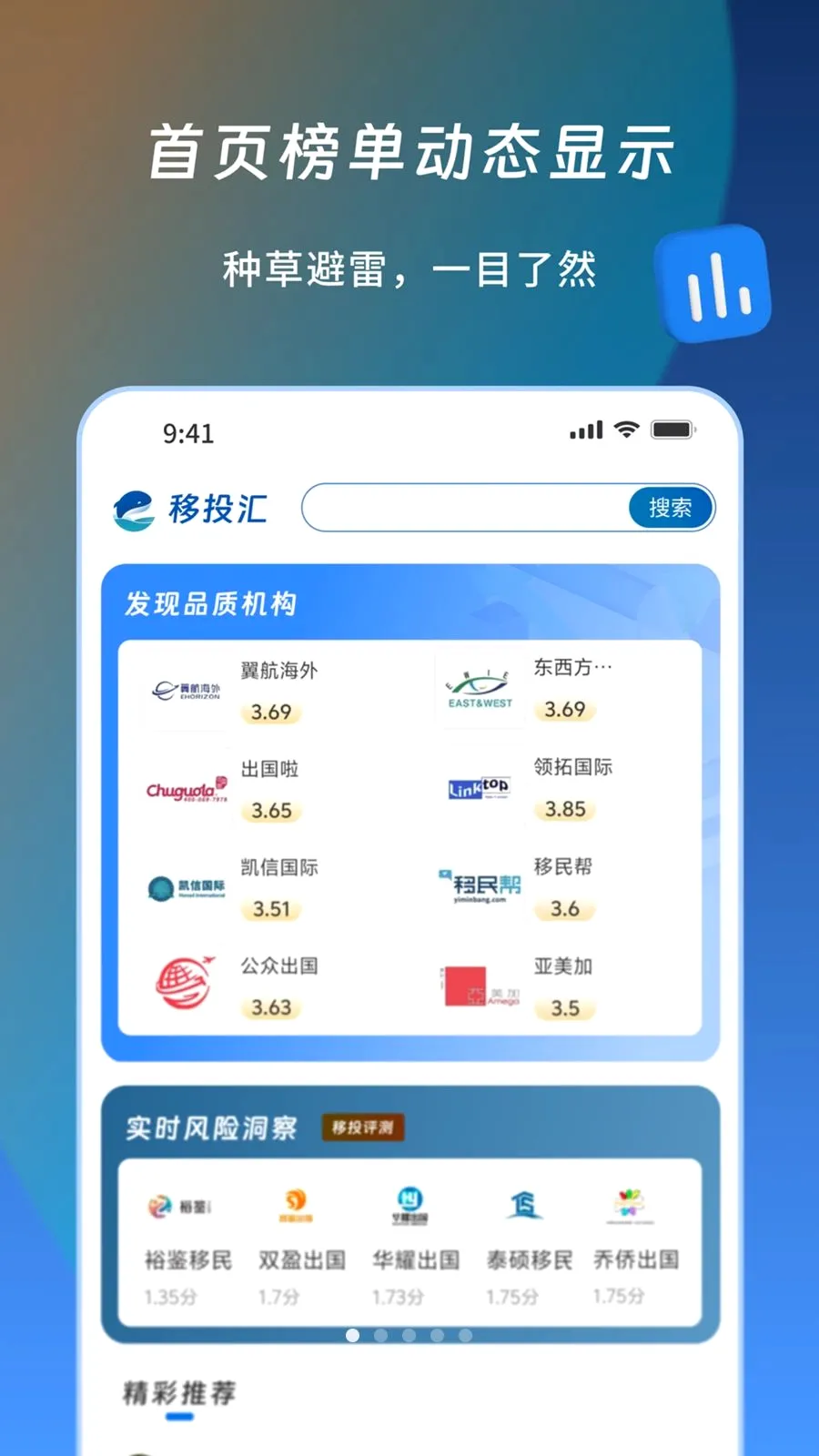 ��Ͷ��(������Ϣƽ̨)v1.1.1 �ٷ������ͼ