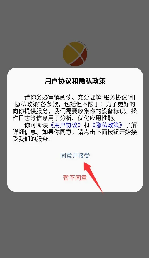 ����(����ͨѶ����)v1.1.8 ��׿���ͼ