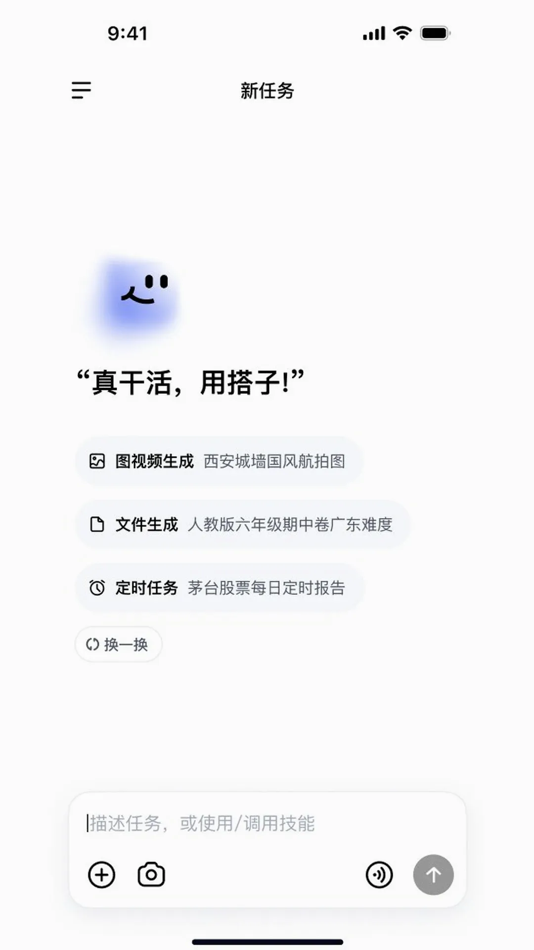 DuMate(AI��������)v1.0.3.10 ��Ѱ��ͼ