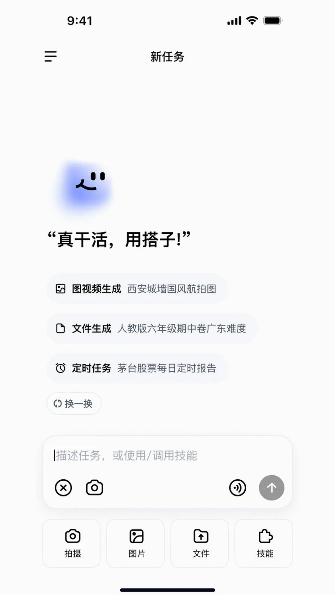 DuMate(AI��������)v1.0.3.10 ��Ѱ��ͼ