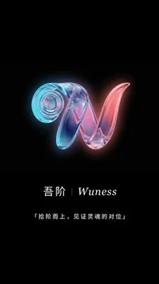 Wuness���(���ҳɳ�Ӧ��)v2.0.16 ��׿���ͼ
