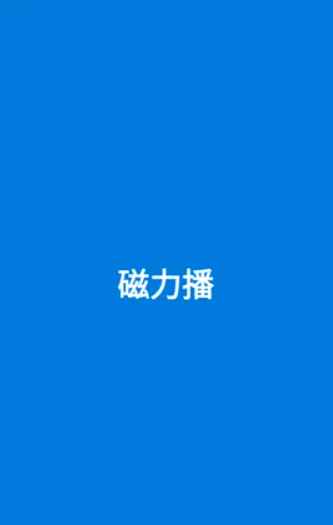 �������Ż�2026�ٷ����°汾v1.2.9 �ֻ����ͼ
