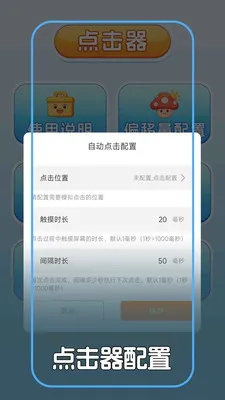 �Զ������+��������ֻ���v1.0.2 ��׿���ͼ