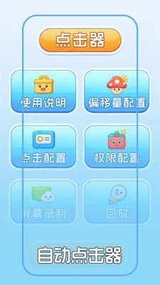�Զ������+��������ֻ���v1.0.2 ��׿���ͼ