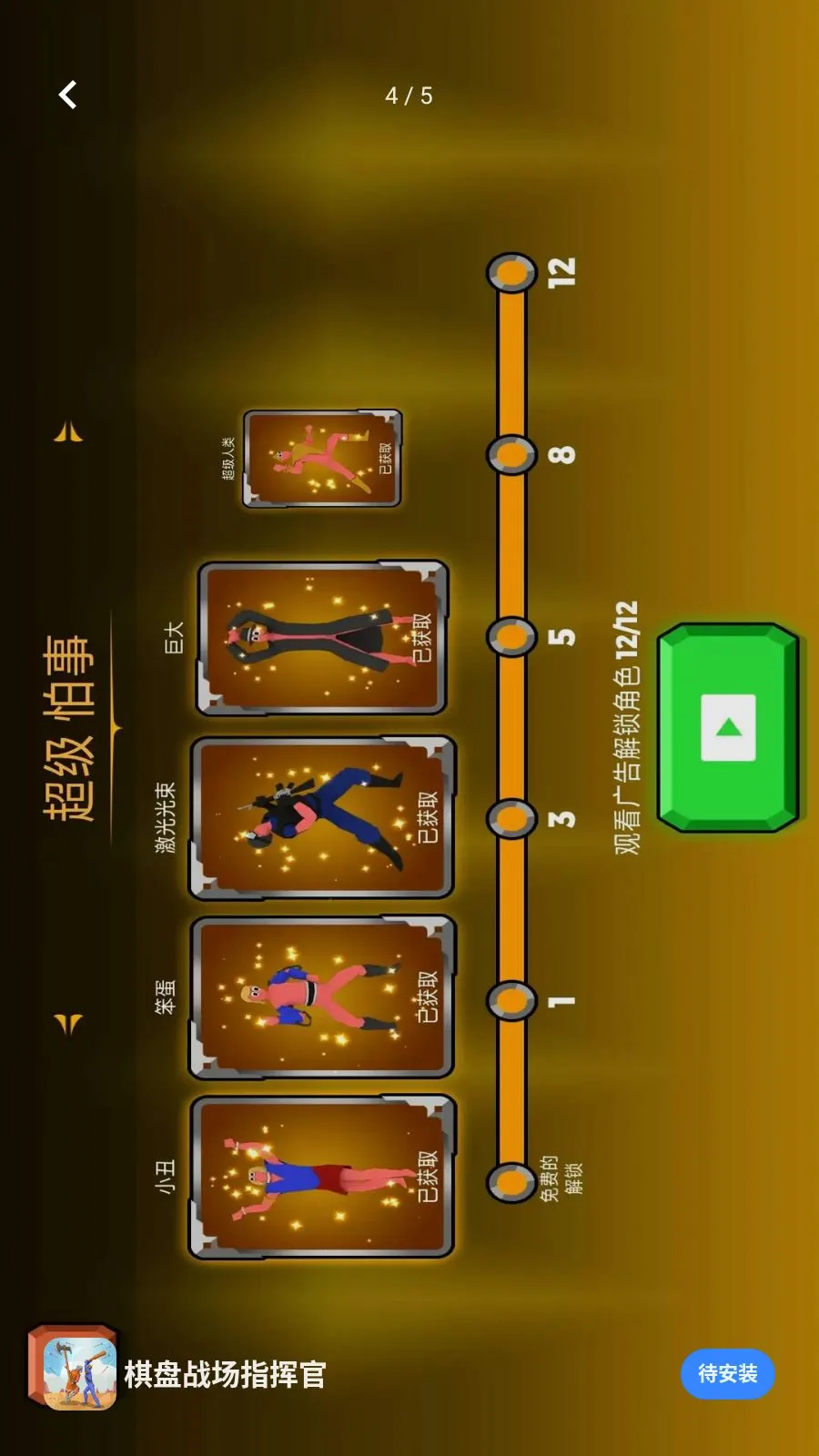 ����ս��ָ�ӹٰ�׿���ֻ���v1.0.0 ��׿���ͼ