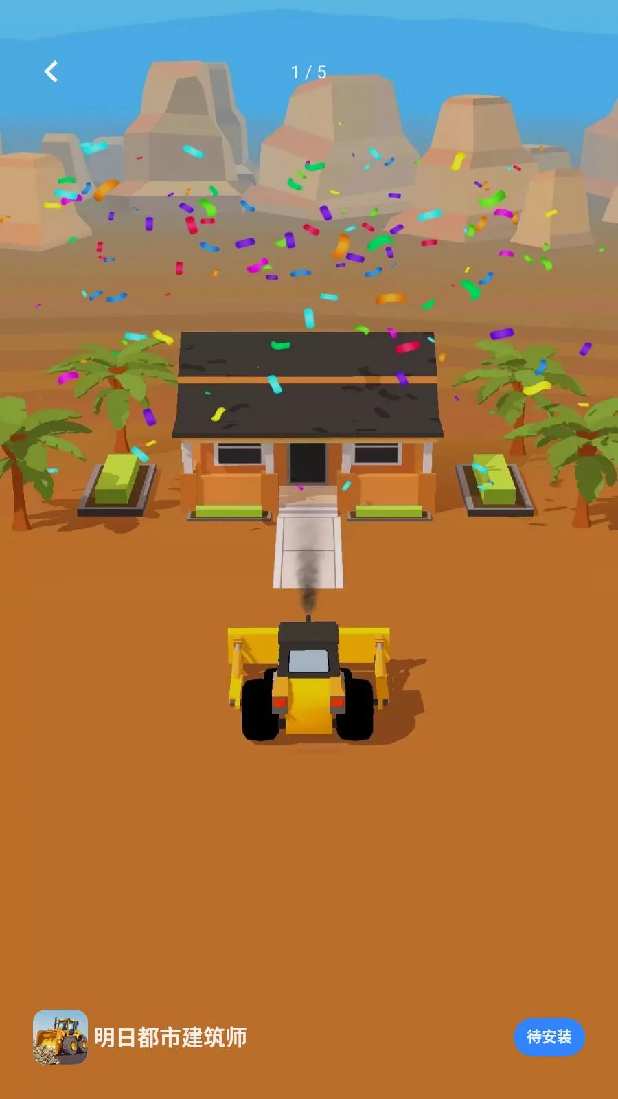 ���ն��н���ʦ(�������Ϸ)v1.0.0 �ֻ����ͼ