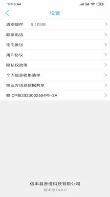����ͬ��(ͬ���������)v15.7.4 �ֻ����ͼ