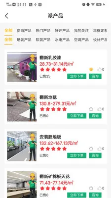 ��ô��2026�ٷ����°汾v1.2.9 ��Ѱ��ͼ