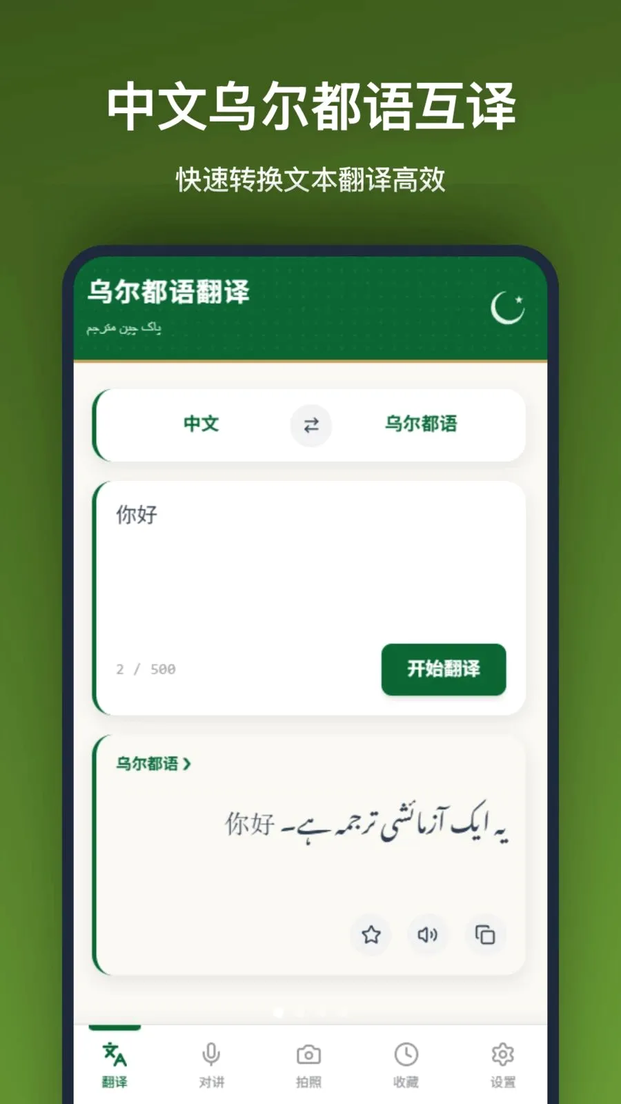 �ڶ����﷭��(���Է��빤��)v1.2.2 ��Ѱ��ͼ