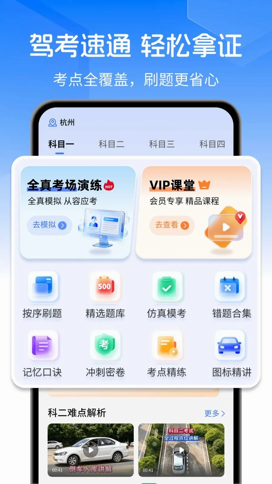 �ݿ�ˢ��Ӫ��׿���ֻ���v1.0.0 ��Ѱ��ͼ