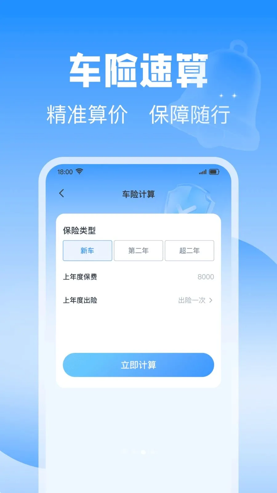 ��˳�������������ֻ���v1.0.0 ��׿���ͼ