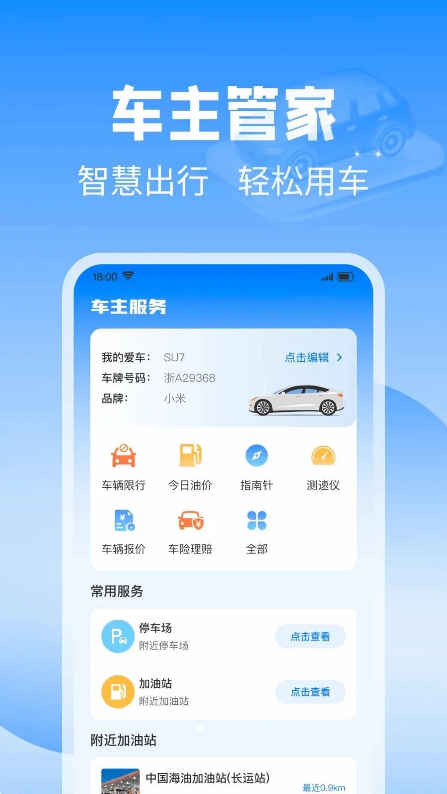 ��˳�������������ֻ���v1.0.0 ��׿���ͼ
